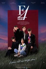 Цветочки после ягодок постер к фильму смотреть онлайн на HD Rezka