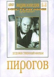 Пирогов постер к фильму смотреть онлайн на HD Rezka