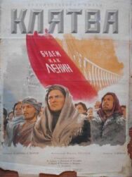 Клятва постер к фильму смотреть онлайн на HD Rezka