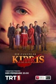 Однажды на Кипре постер к фильму смотреть онлайн на HD Rezka