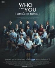 Кто ты? постер к фильму смотреть онлайн на HD Rezka