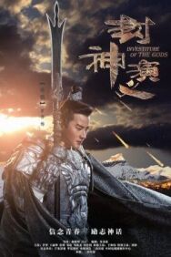 Боги постер к фильму смотреть онлайн на HD Rezka