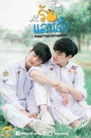Что за утка? постер к фильму смотреть онлайн на HD Rezka