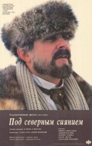 Под северным сиянием постер к фильму смотреть онлайн на HD Rezka