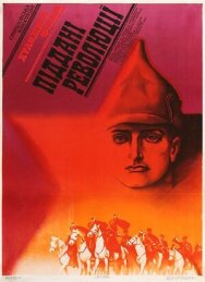 Подданные революции постер к фильму смотреть онлайн на HD Rezka