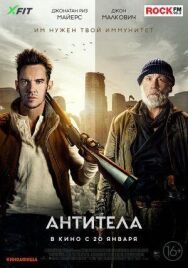 Антитела постер к фильму смотреть онлайн на HD Rezka