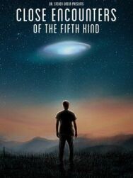 Близкие контакты пятой степени постер к фильму смотреть онлайн на HD Rezka