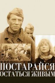 Постарайся остаться живым... постер к фильму смотреть онлайн на HD Rezka