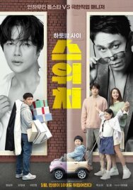 Подмена постер к фильму смотреть онлайн на HD Rezka