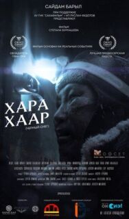 Чёрный снег постер к фильму смотреть онлайн на HD Rezka