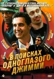 В поисках одноглазого Джимми постер к фильму смотреть онлайн на HD Rezka