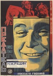 Предатель постер к фильму смотреть онлайн на HD Rezka