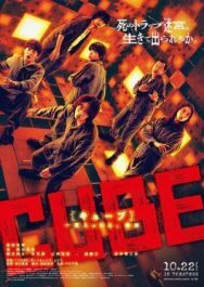 Куб постер к фильму смотреть онлайн на HD Rezka