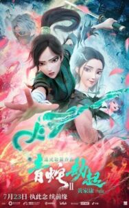 Змея 2 постер к фильму смотреть онлайн на HD Rezka