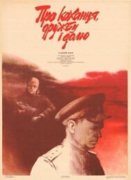 Про любовь, дружбу и судьбу постер к фильму смотреть онлайн на HD Rezka