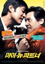 Мой новый напарник постер к фильму смотреть онлайн на HD Rezka