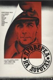 Проверка на дорогах постер к фильму смотреть онлайн на HD Rezka
