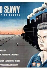 Путь славы постер к фильму смотреть онлайн на HD Rezka
