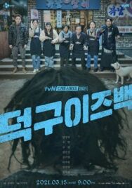 Ток-ку вернулся постер к фильму смотреть онлайн на HD Rezka