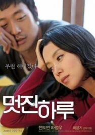 Мой дорогой враг постер к фильму смотреть онлайн на HD Rezka