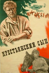 Крестьянский сын постер к фильму смотреть онлайн на HD Rezka