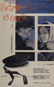 Письмо из юности постер к фильму смотреть онлайн на HD Rezka