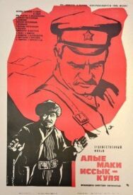 Алые маки Иссык-Куля постер к фильму смотреть онлайн на HD Rezka