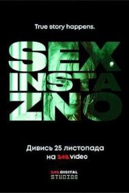 Секс, инста, экзамены постер к фильму смотреть онлайн на HD Rezka