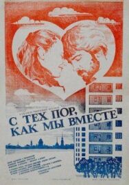 С тех пор, как мы вместе постер к фильму смотреть онлайн на HD Rezka
