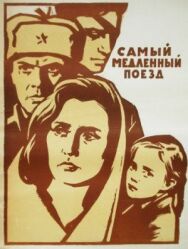 Самый медленный поезд постер к фильму смотреть онлайн на HD Rezka