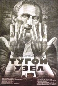 Тугой узел постер к фильму смотреть онлайн на HD Rezka