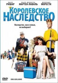 Королевское наследство постер к фильму смотреть онлайн на HD Rezka