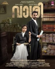Вердикт постер к фильму смотреть онлайн на HD Rezka