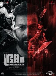 Мираж постер к фильму смотреть онлайн на HD Rezka
