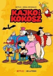 Кайко и Кокош постер к фильму смотреть онлайн на HD Rezka