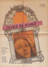 Сердце матери постер к фильму смотреть онлайн на HD Rezka
