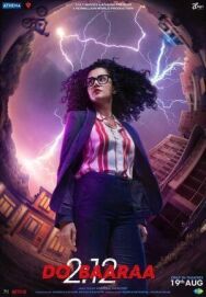 Добараа постер к фильму смотреть онлайн на HD Rezka