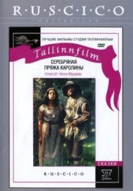 Серебряная пряжа Каролины постер к фильму смотреть онлайн на HD Rezka