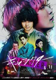 Персонаж постер к фильму смотреть онлайн на HD Rezka