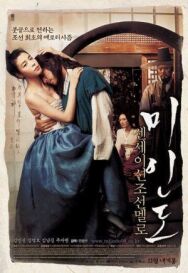 Портрет красивой девушки постер к фильму смотреть онлайн на HD Rezka