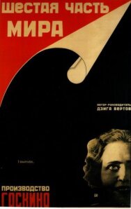 Шестая часть мира постер к фильму смотреть онлайн на HD Rezka