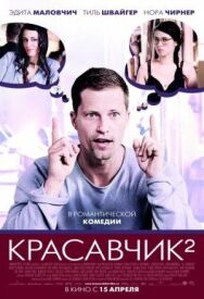 Красавчик 2 постер к фильму смотреть онлайн на HD Rezka