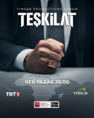 Контора постер к фильму смотреть онлайн на HD Rezka