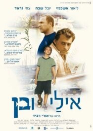 Эли и Бен постер к фильму смотреть онлайн на HD Rezka