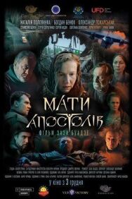 Мать апостолов постер к фильму смотреть онлайн на HD Rezka