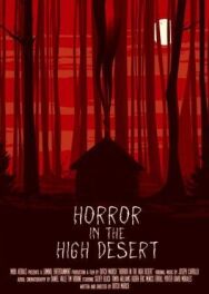 Ужас в Хай-Дезерт постер к фильму смотреть онлайн на HD Rezka