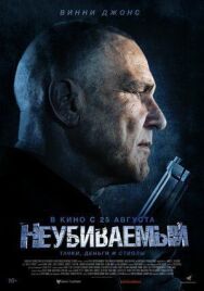 Неубиваемый постер к фильму смотреть онлайн на HD Rezka