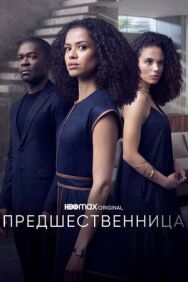 Предшественница постер к фильму смотреть онлайн на HD Rezka