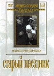 Старый наездник постер к фильму смотреть онлайн на HD Rezka