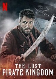 Затерянное королевство пиратов постер к фильму смотреть онлайн на HD Rezka